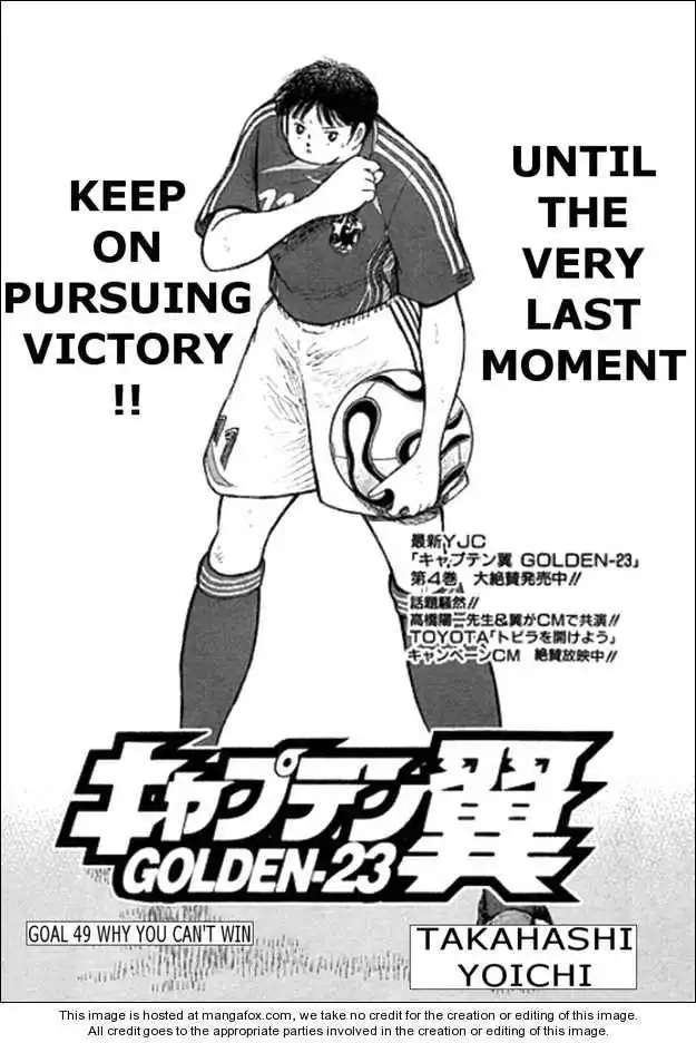 Captain Tsubasa Golden-23 Chapter 49 1